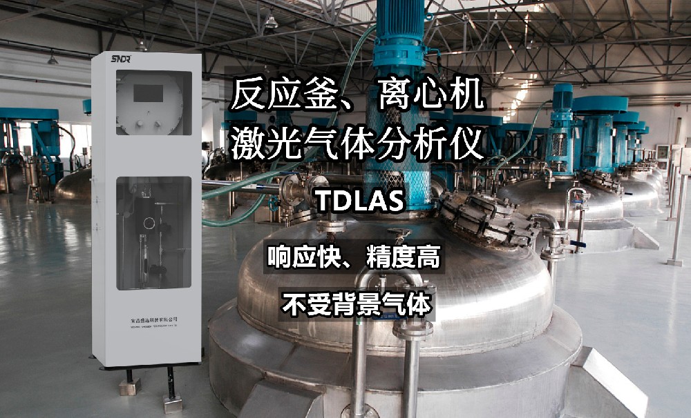 反應(yīng)釜氧含量分析儀