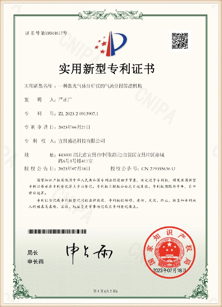 专利证书